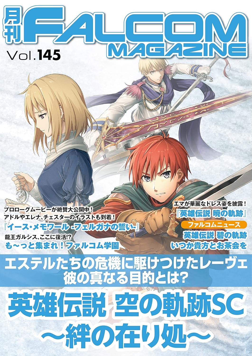 Falcom Magazine Vol 145