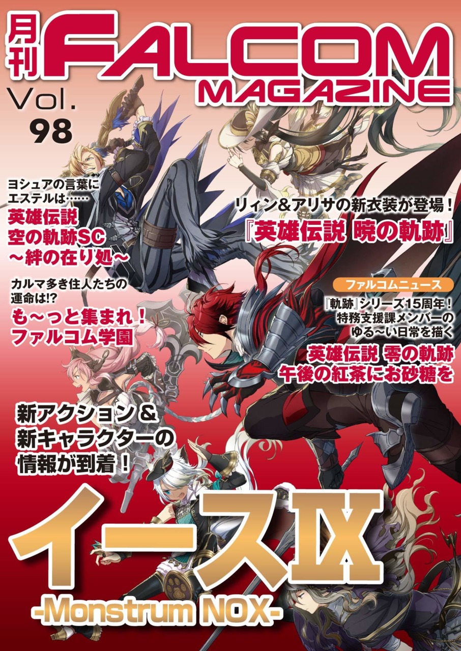 Falcom Magazine Vol 98