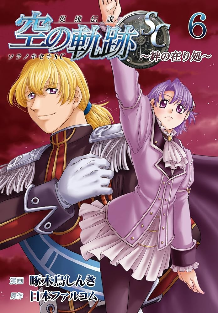 Whereabouts of the Stars Vol 6