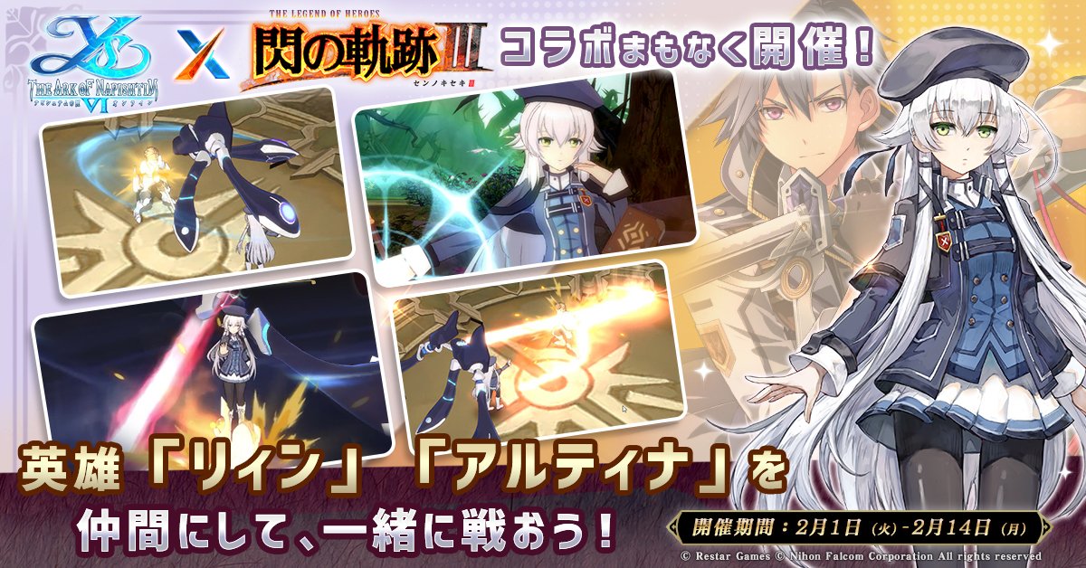 Ys VI: The Ark of Napishtim