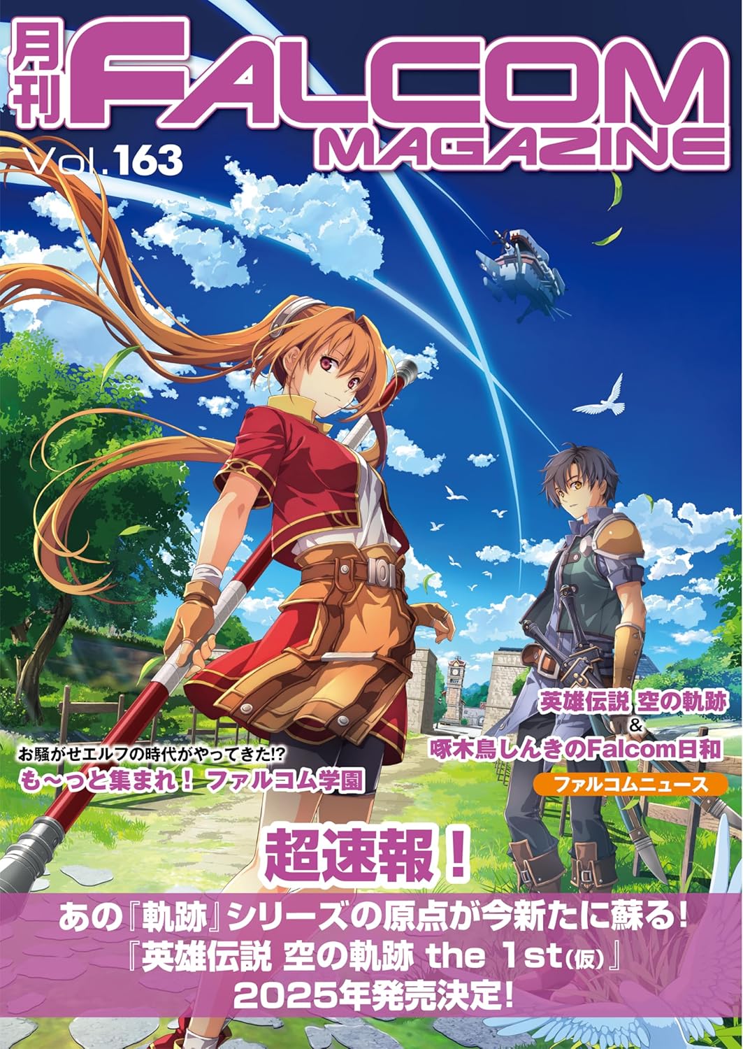 Falcom Magazine Vol 163