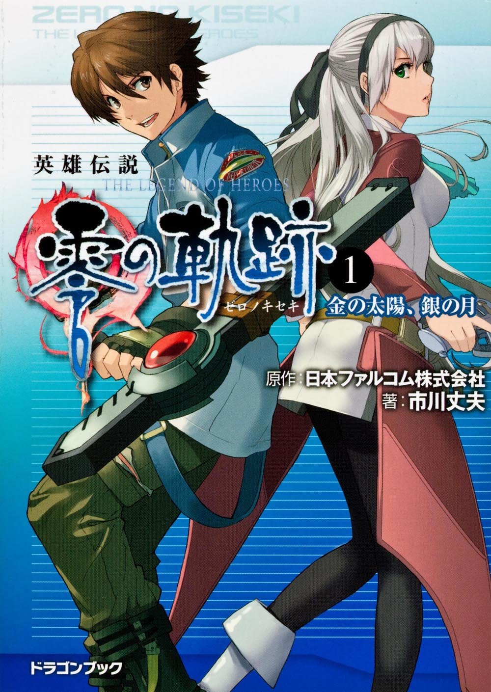 Trails from Zero Light Novel