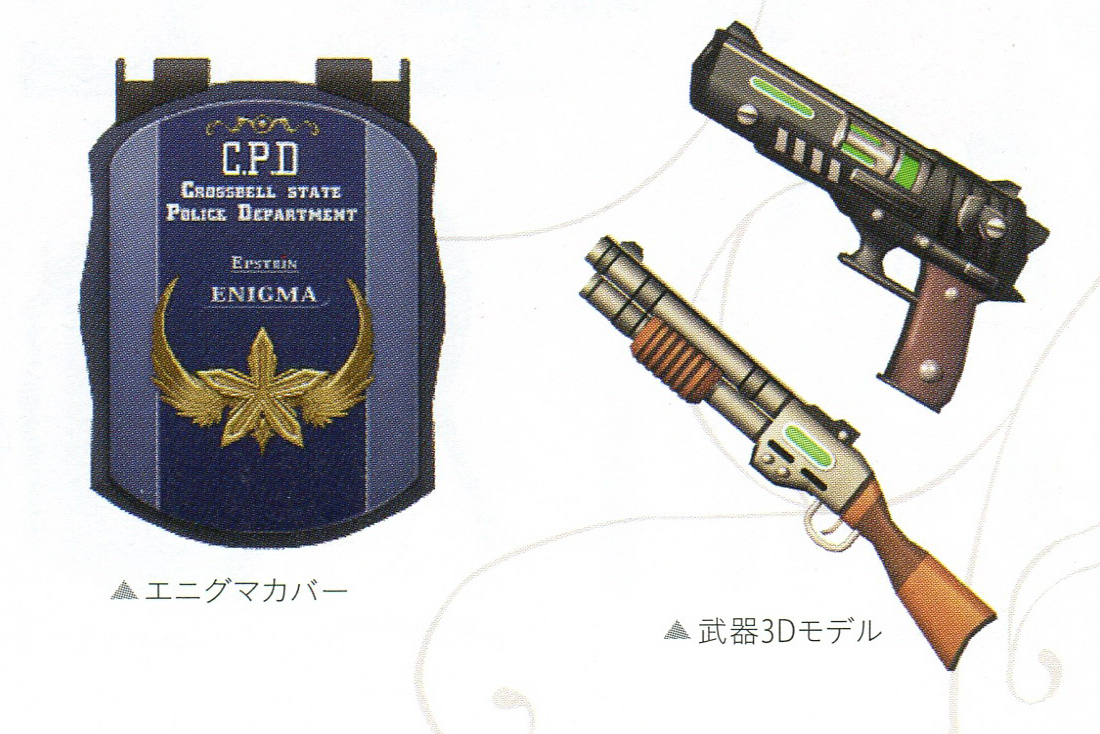 Concept art for Dudley's weapon & ENIGMA