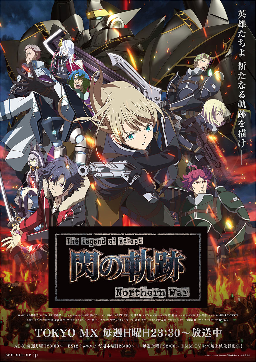 Key visual (2nd Cour)