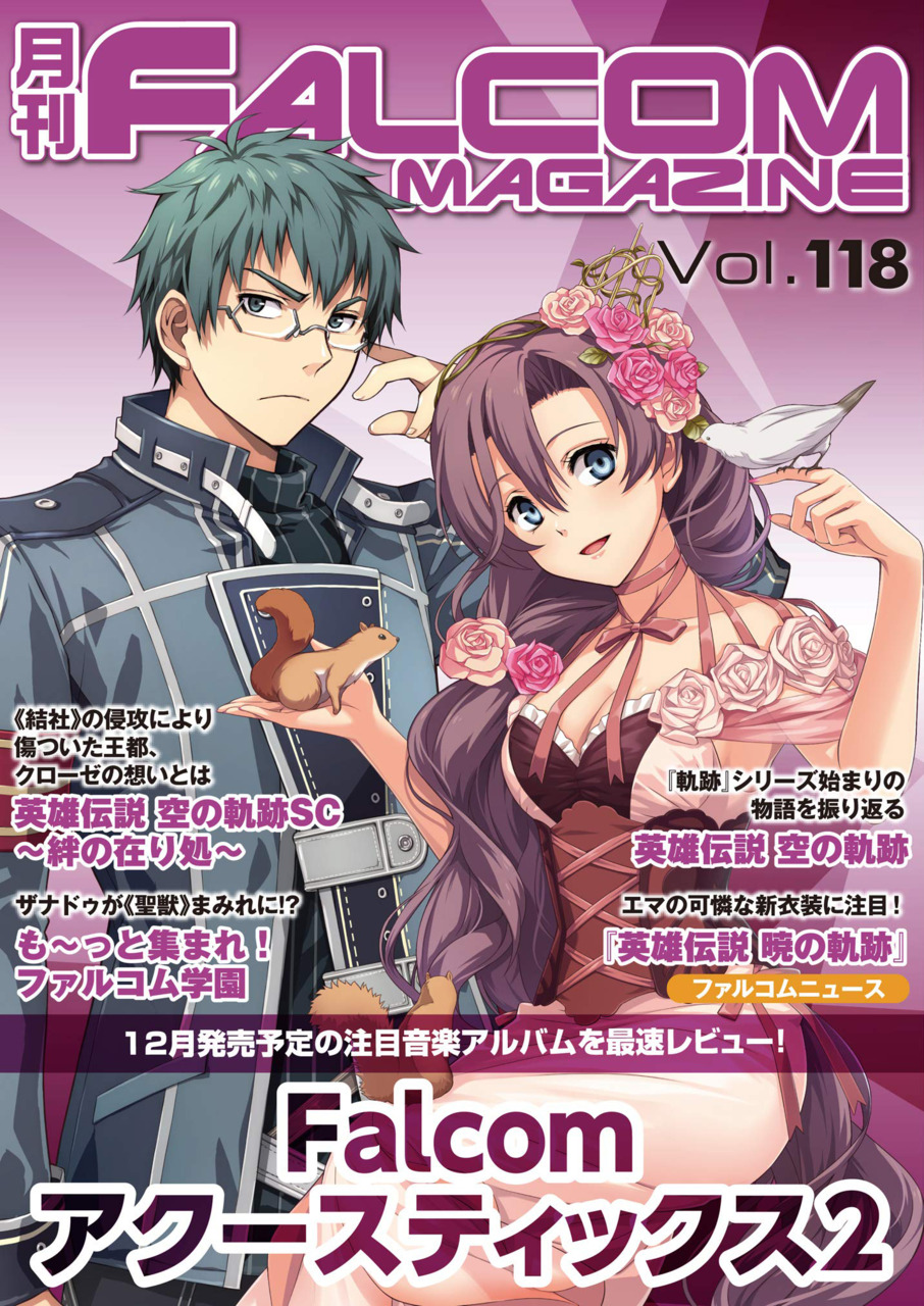 Falcom Magazine Vol 118