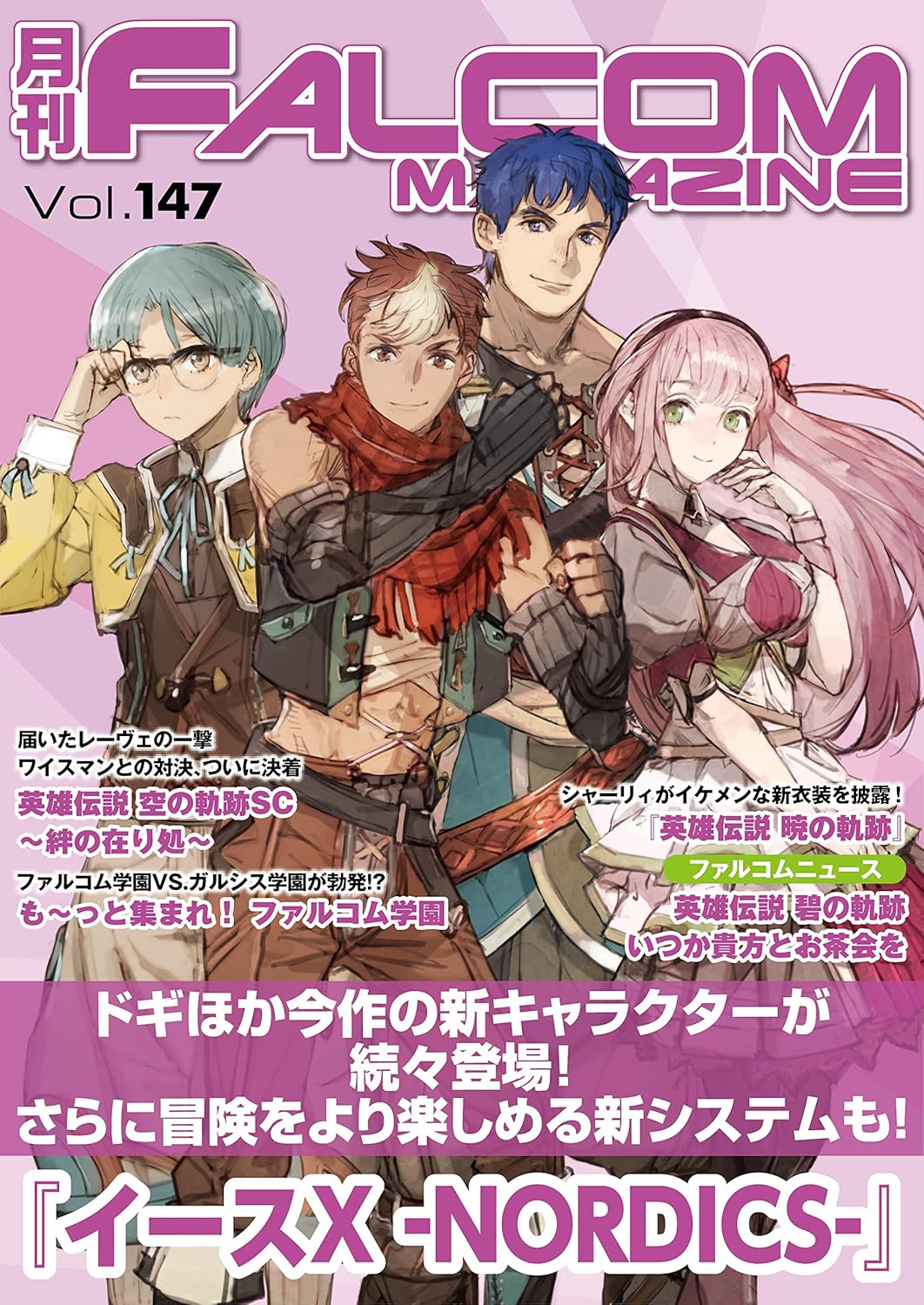 Falcom Magazine Vol 147