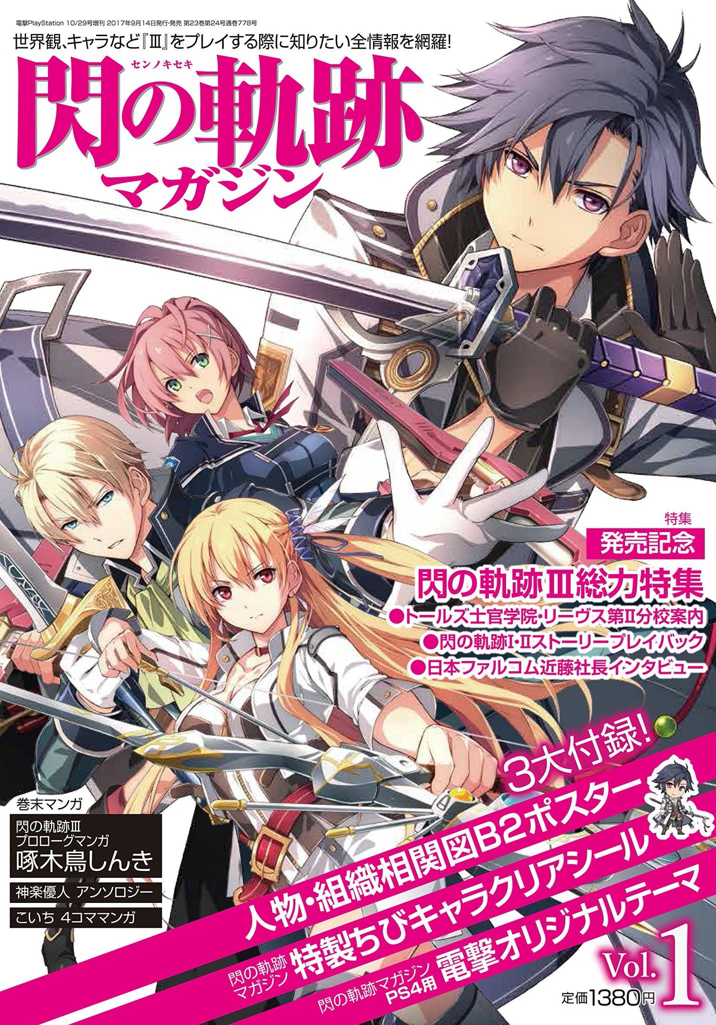 CS magazine Vol 1