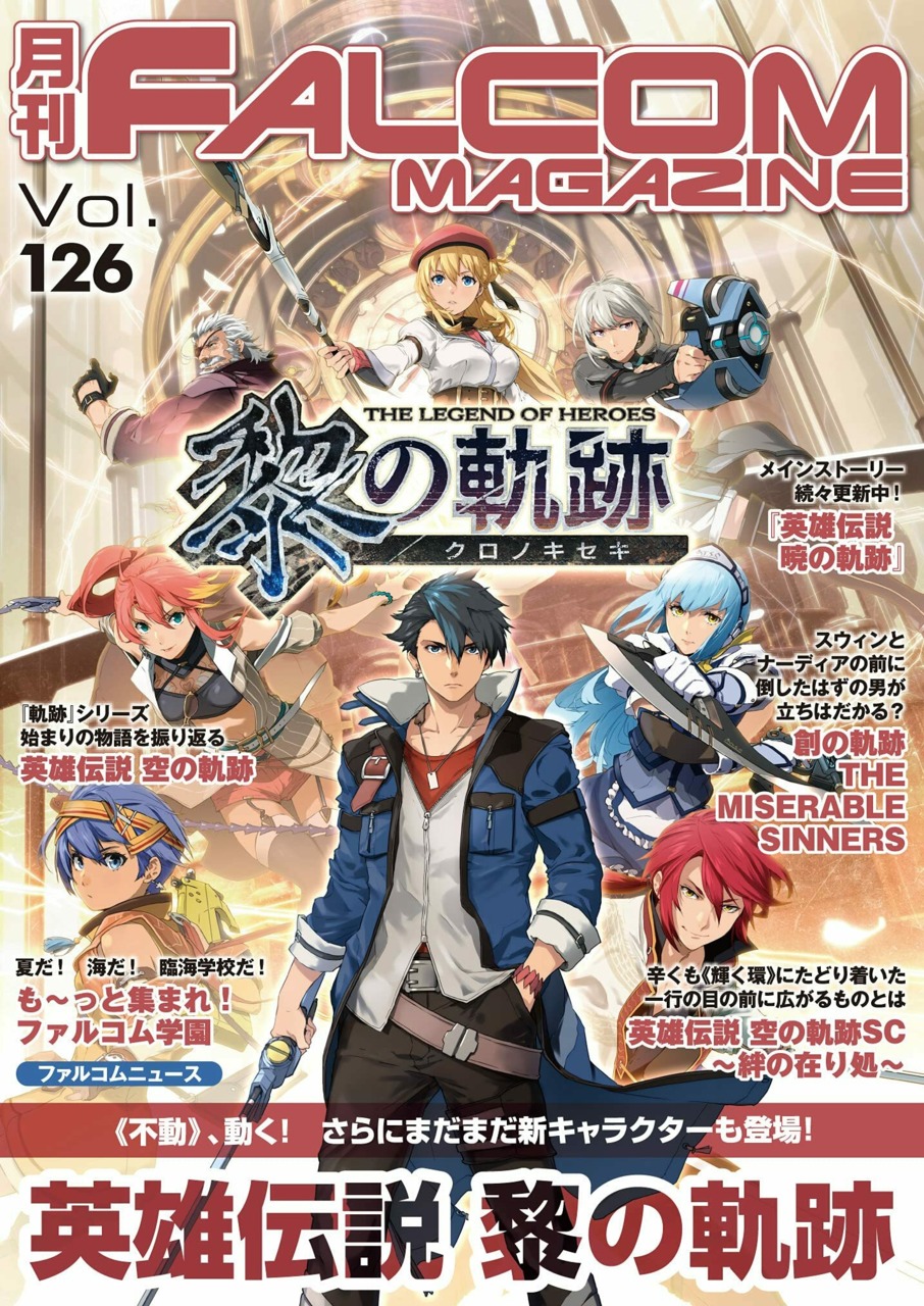 Falcom Magazine Vol 126