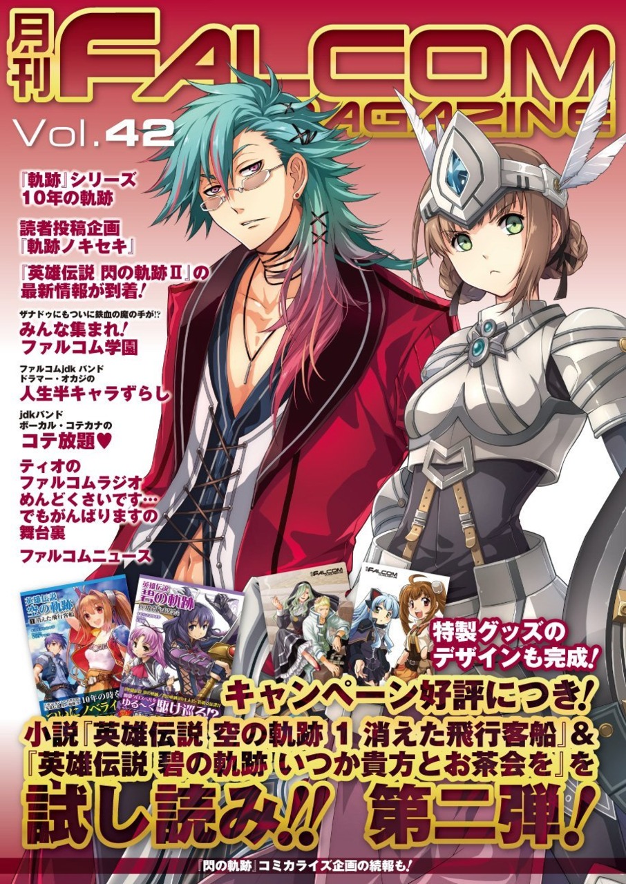 Falcom Magazine Vol 42