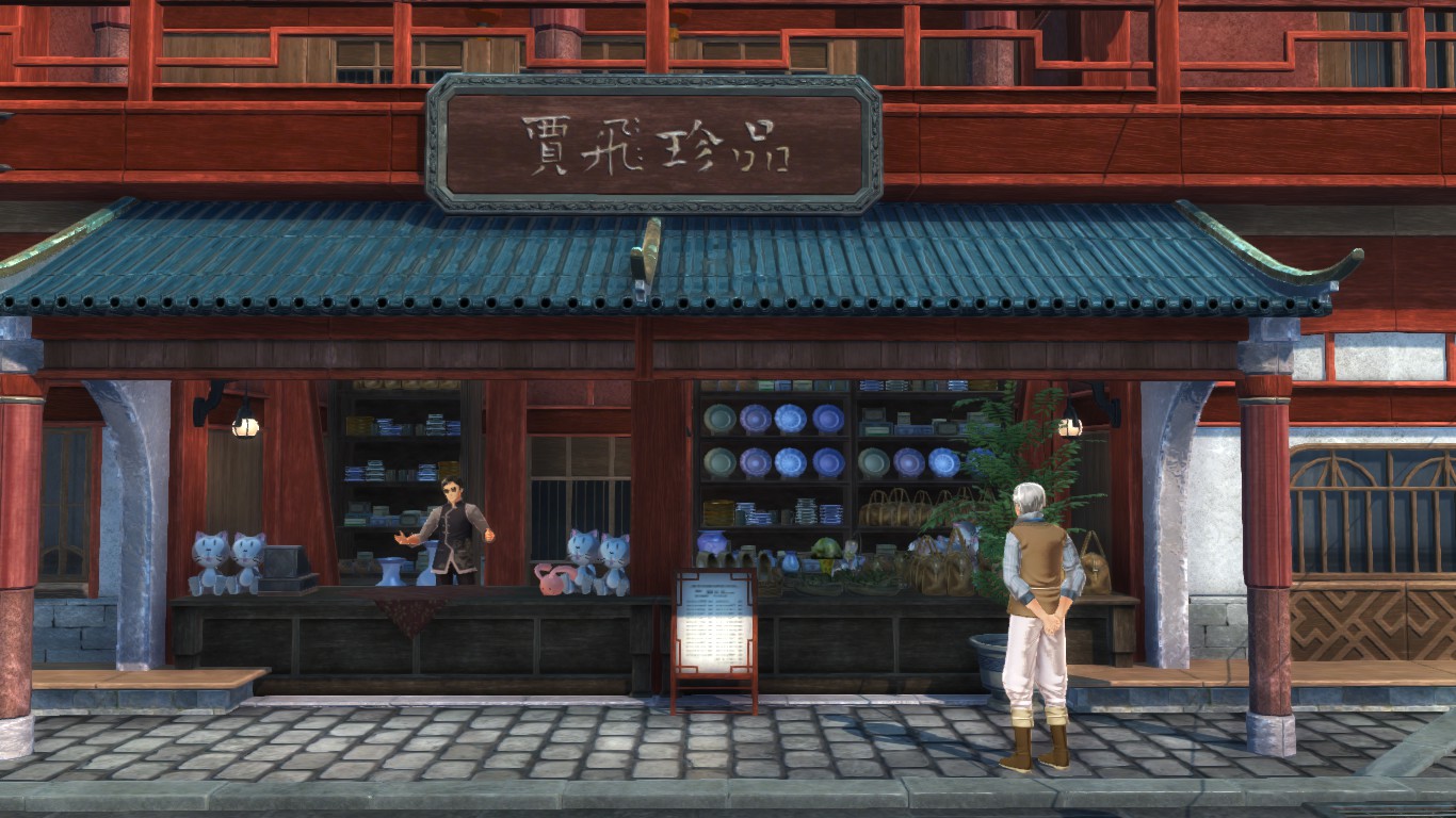 Jiafei's Curios & Sundries