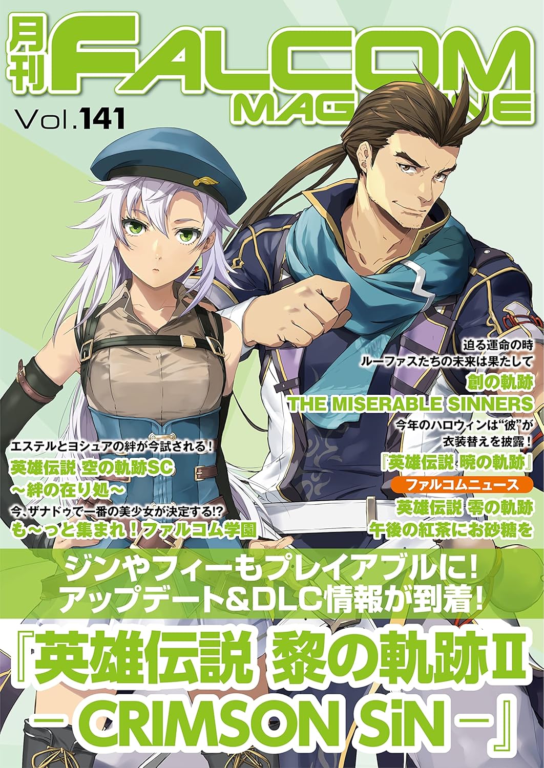 Falcom Magazine Vol 141