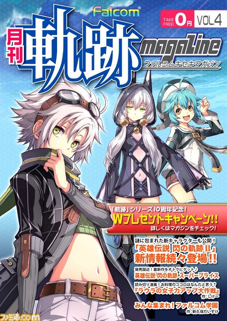 Falcom Trails Magazine Vol 4