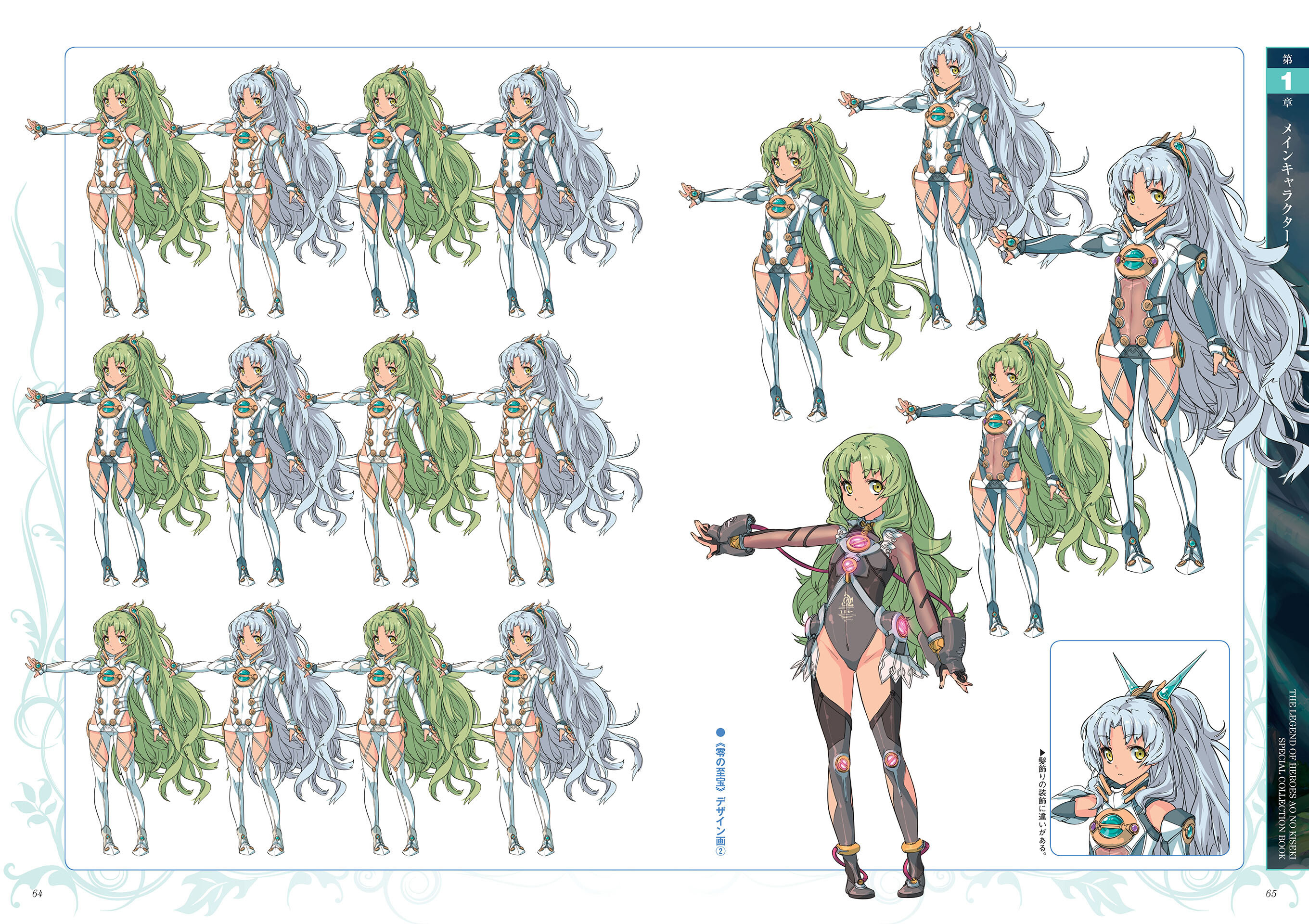 Concept art variations