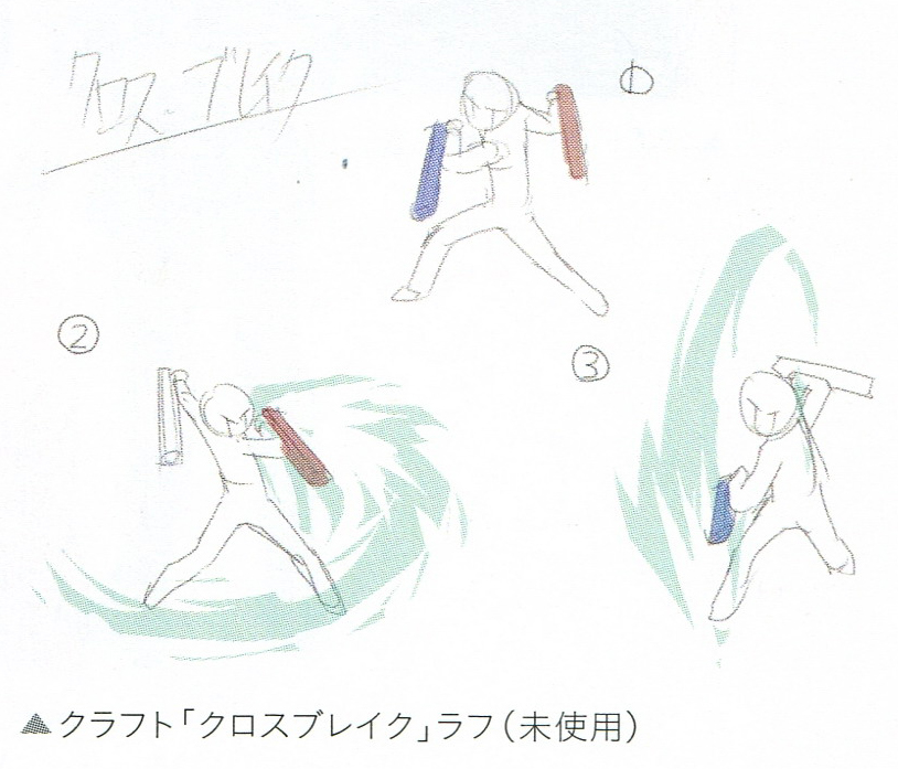 Sketch "Cross Break" (unused craft)