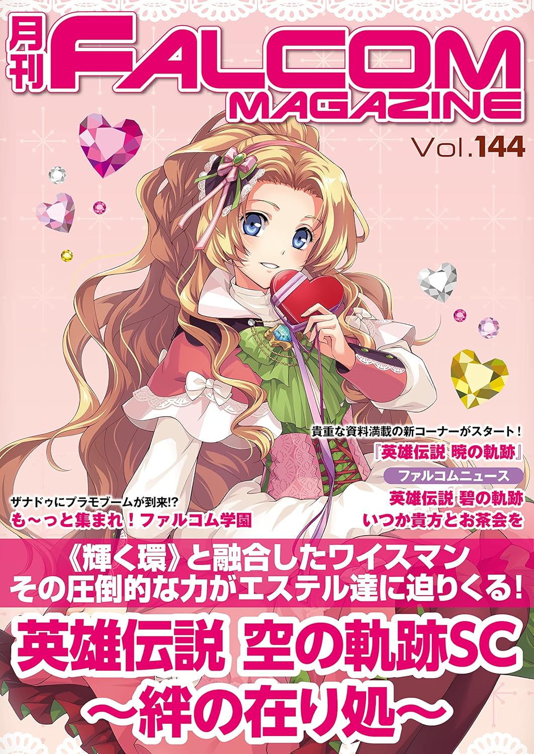 Falcom Magazine Vol 144