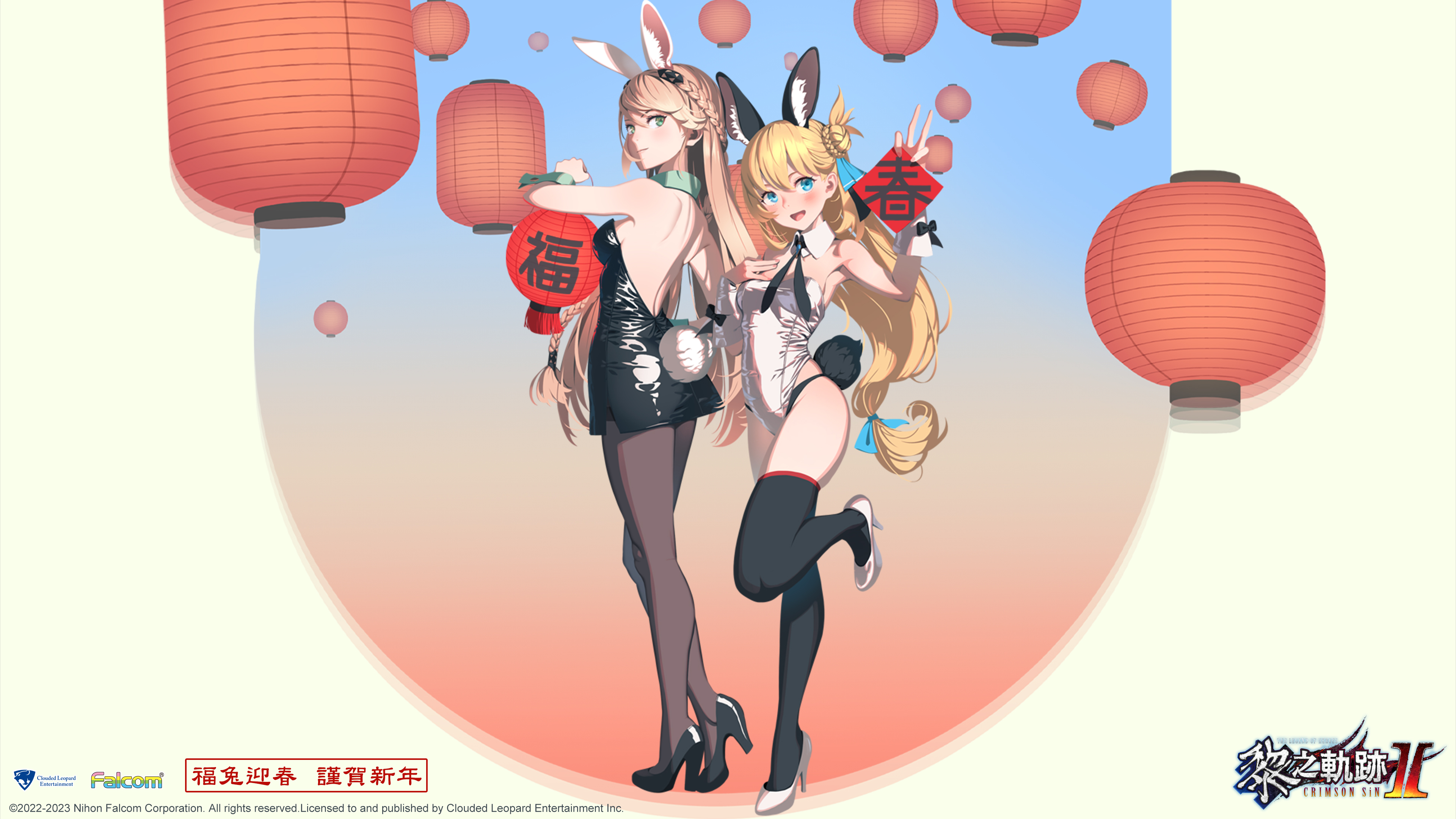 Elaine & Agnès by VOFAN (Chinese New Year)