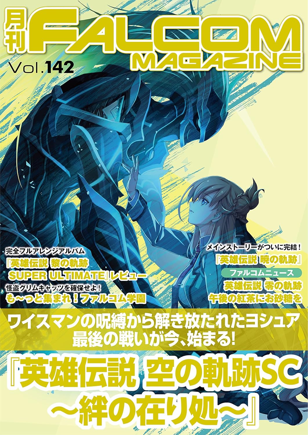 Falcom Magazine Vol 142