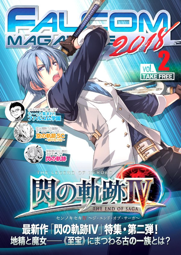 Falcom 2018 Magazine Vol 2