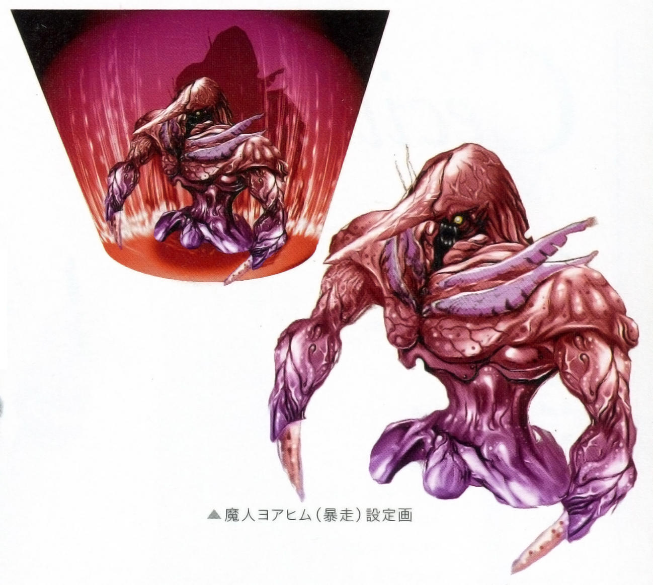 Unstable demon form