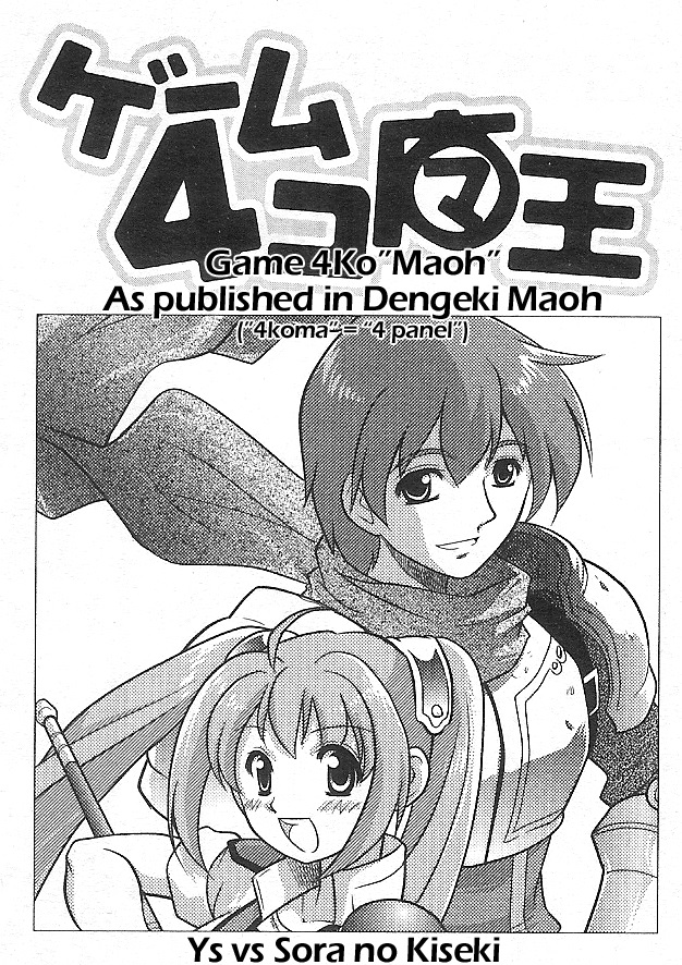 Ys vs. Trails in the Sky 4-panel manga