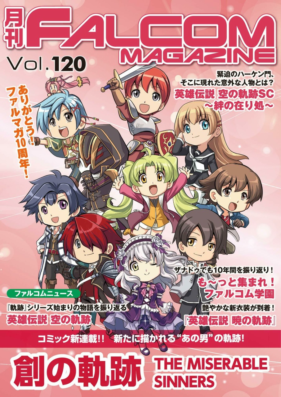 Falcom Magazine Vol 120