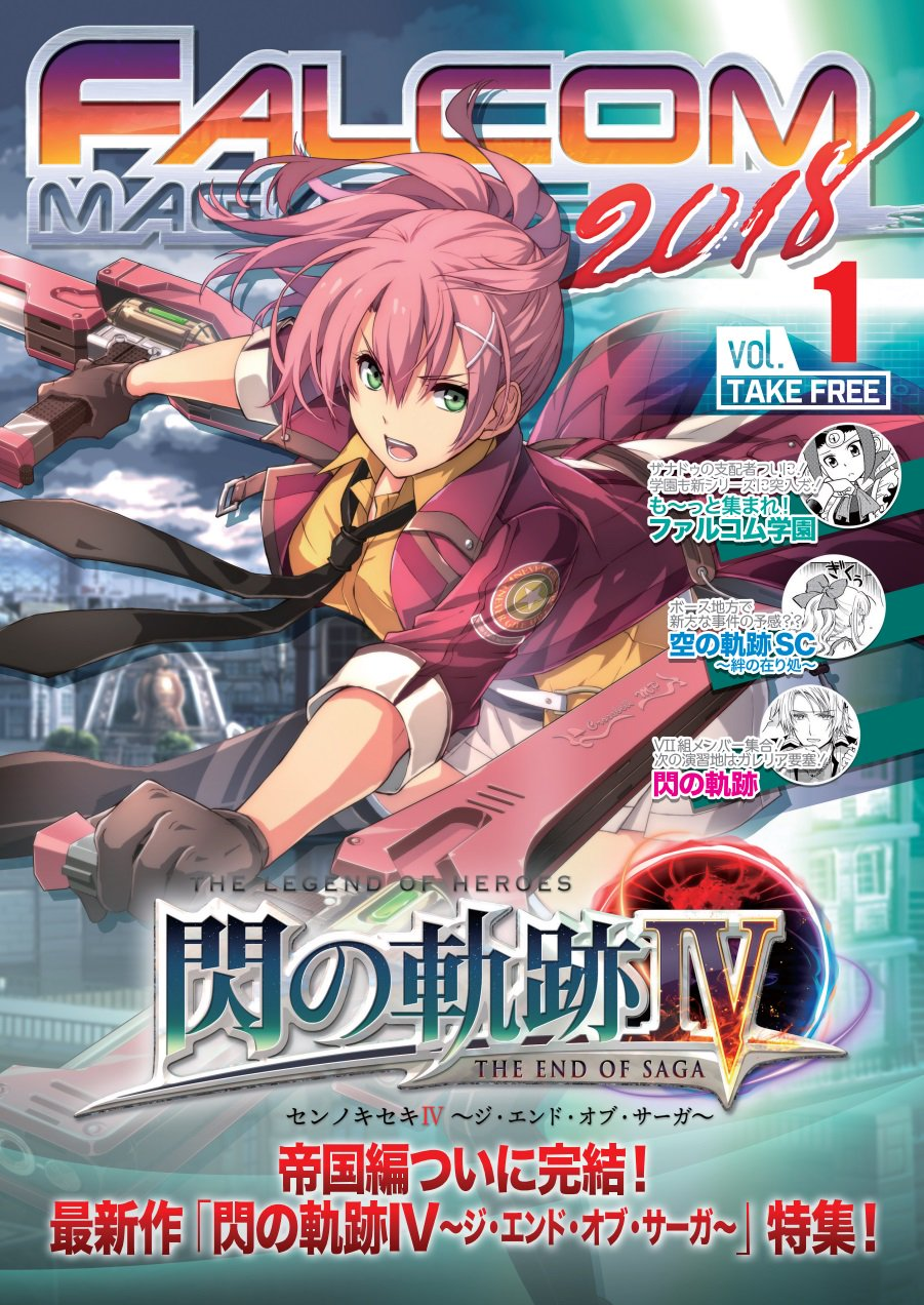 Falcom 2018 Magazine Vol 1