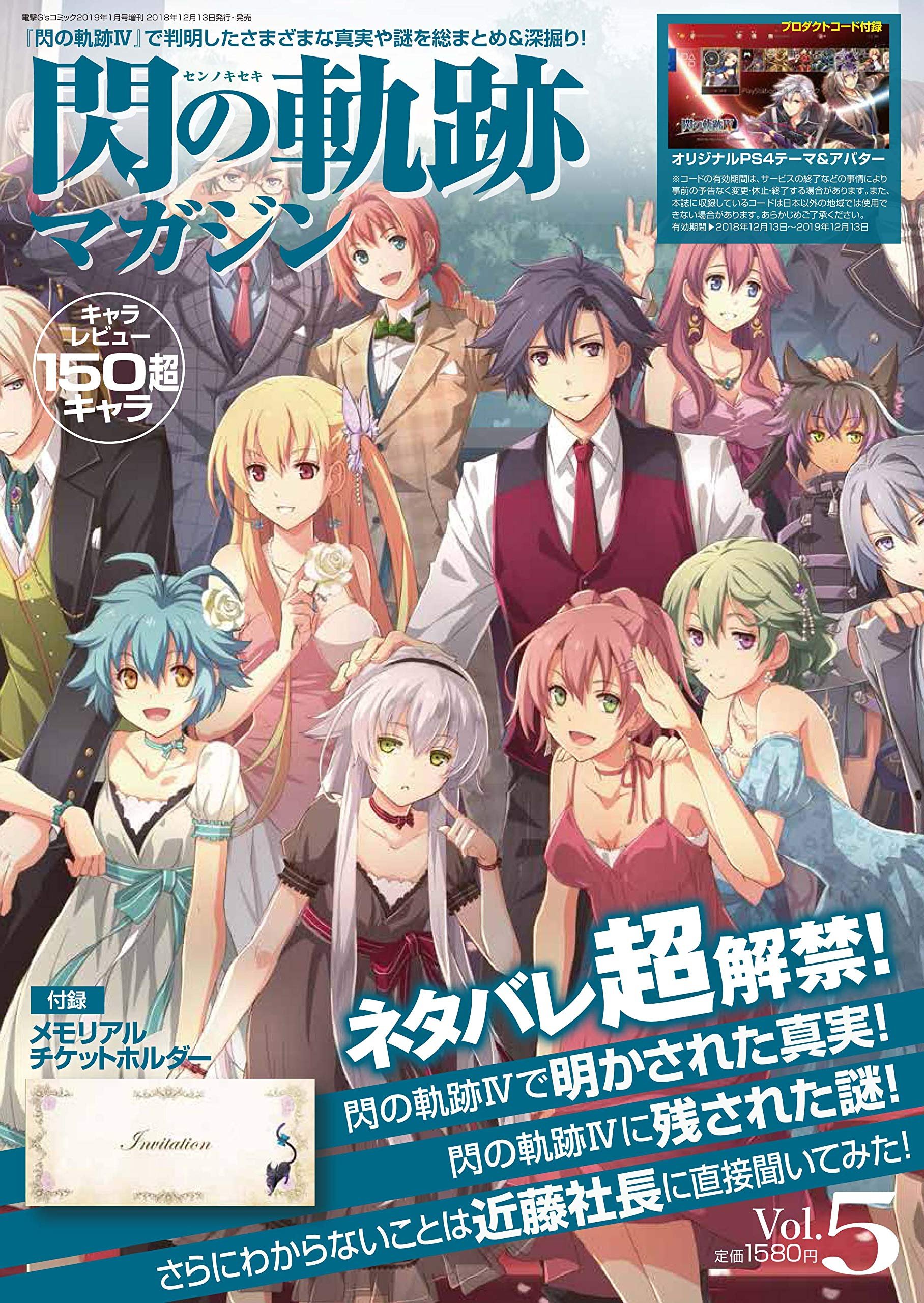 CS magazine Vol 5