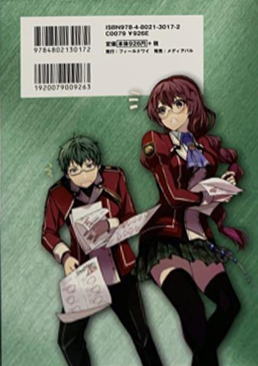 Trails of Cold Steel Vol 2