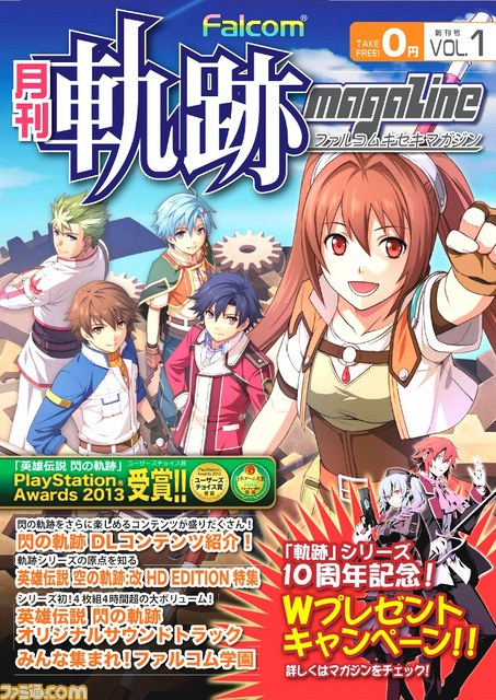 Falcom Trails Magazine Vol 1