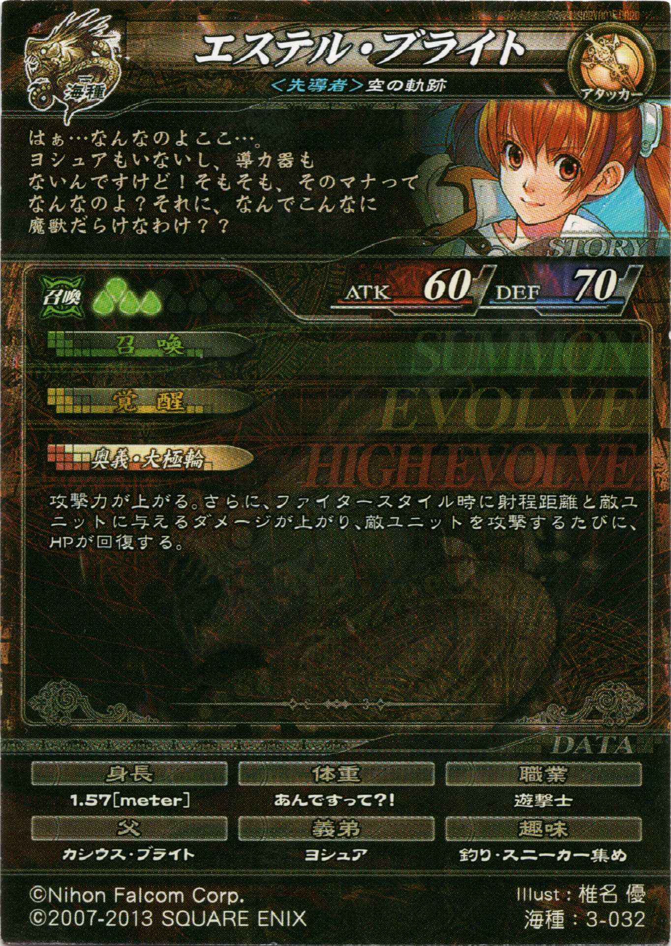 Lord of VERMILION III