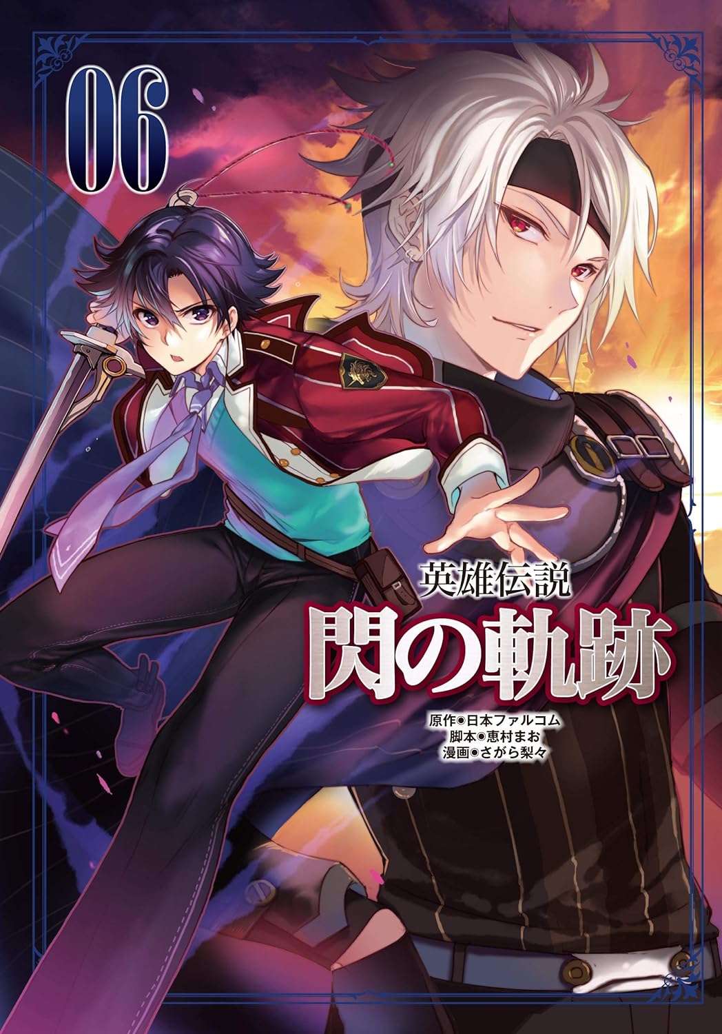 Trails of Cold Steel Vol 6