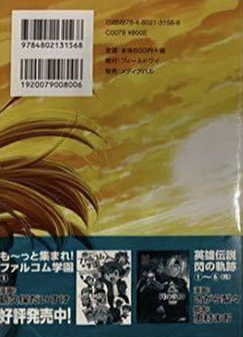 Whereabouts of the Stars Vol 4