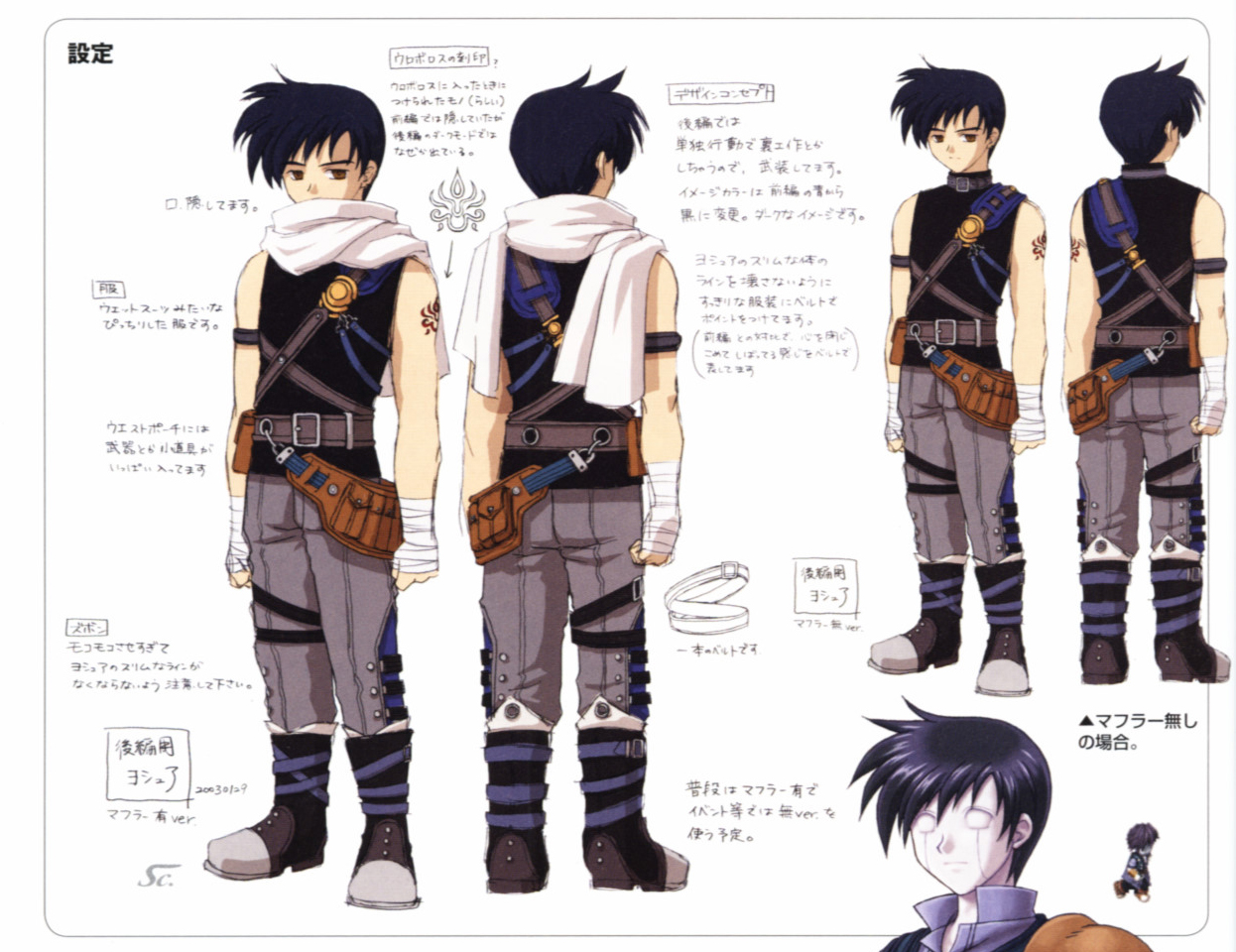 Concept art (SC)