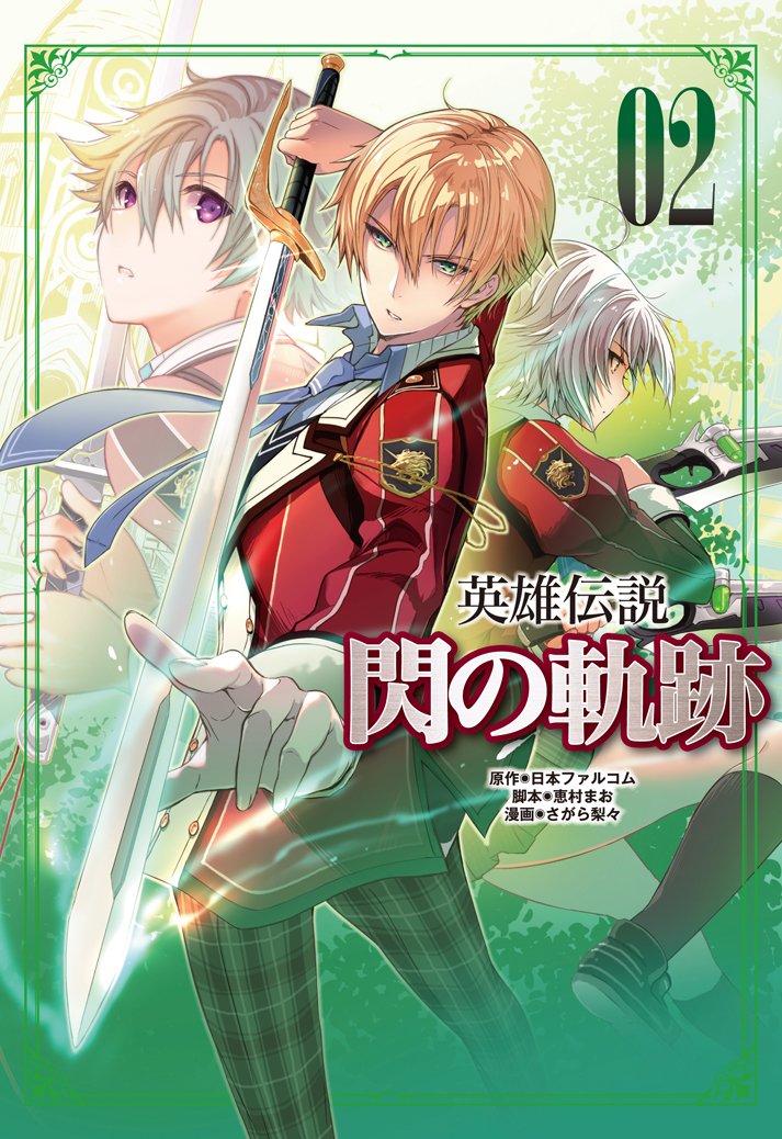 Trails of Cold Steel Vol 2