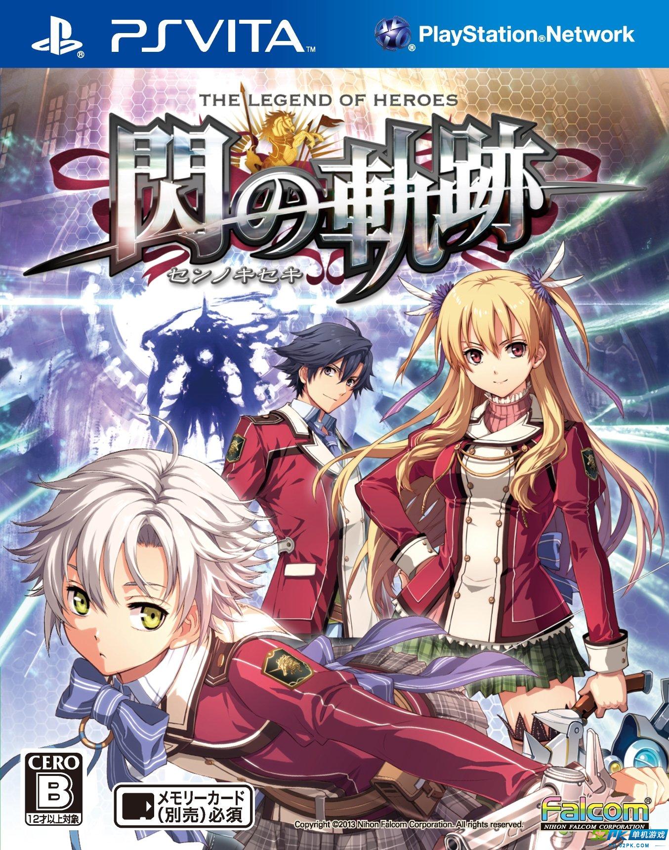 Japanese PlayStation Vita cover