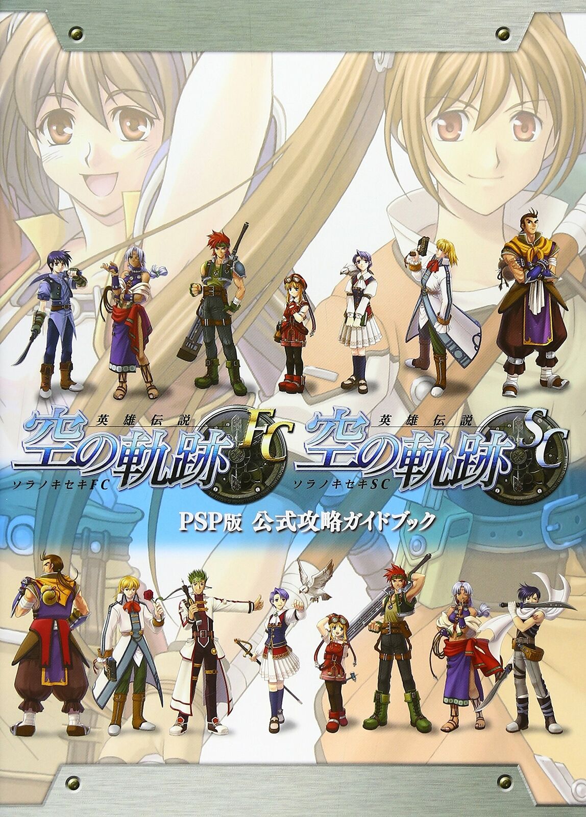 FC & SC PSP Guide