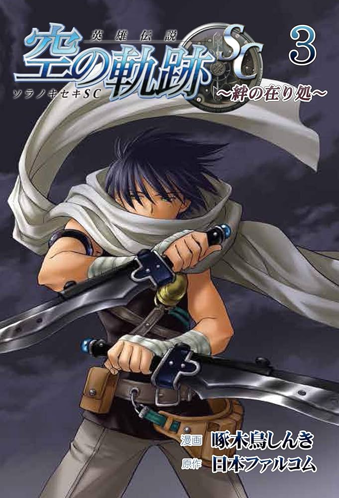 Whereabouts of the Stars Vol 3