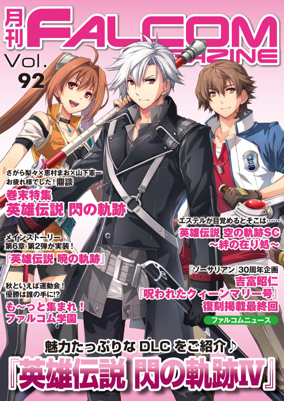 Falcom Magazine Vol 92