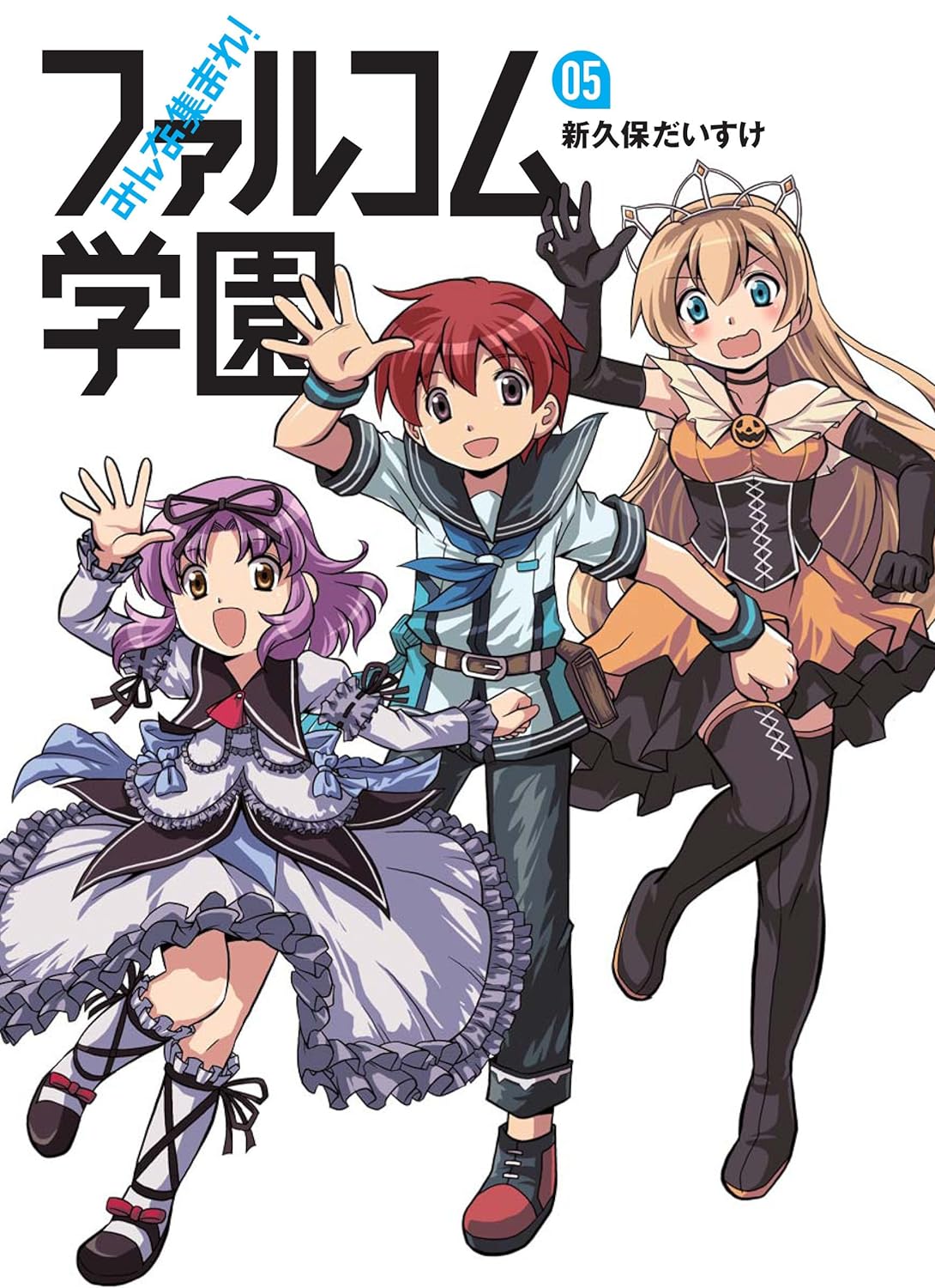 Falcom Academy Vol 5