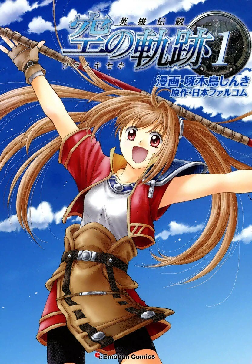 Trails in the Sky Vol 1