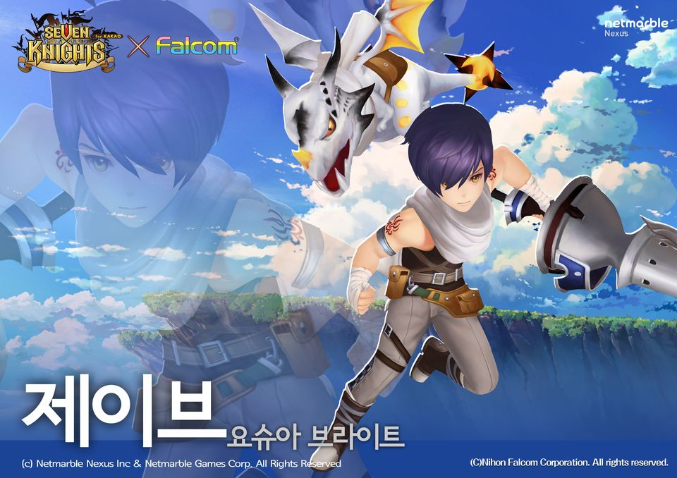 Seven Knights