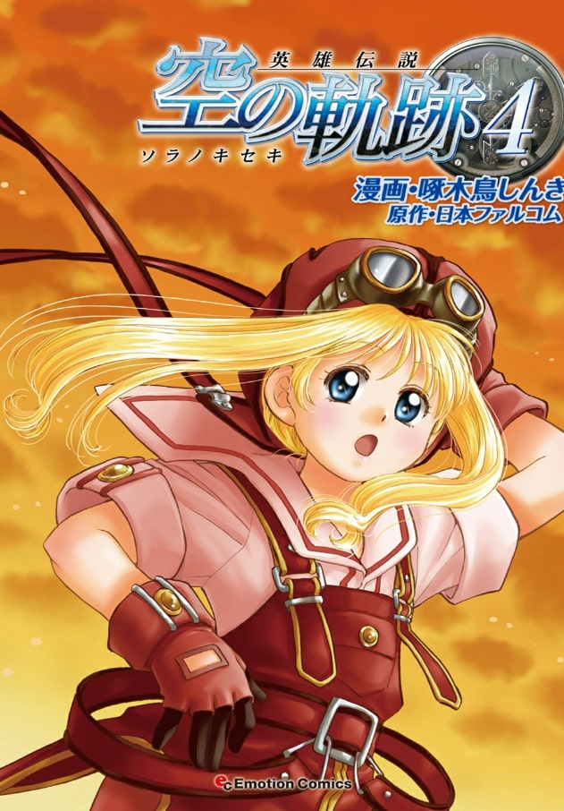 Trails in the Sky Vol 4