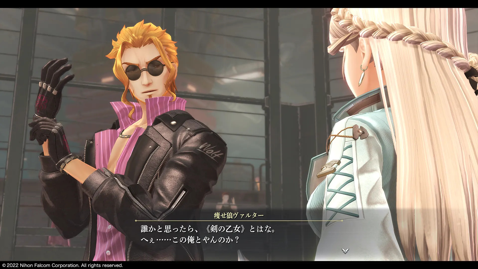 Promotional screenshot