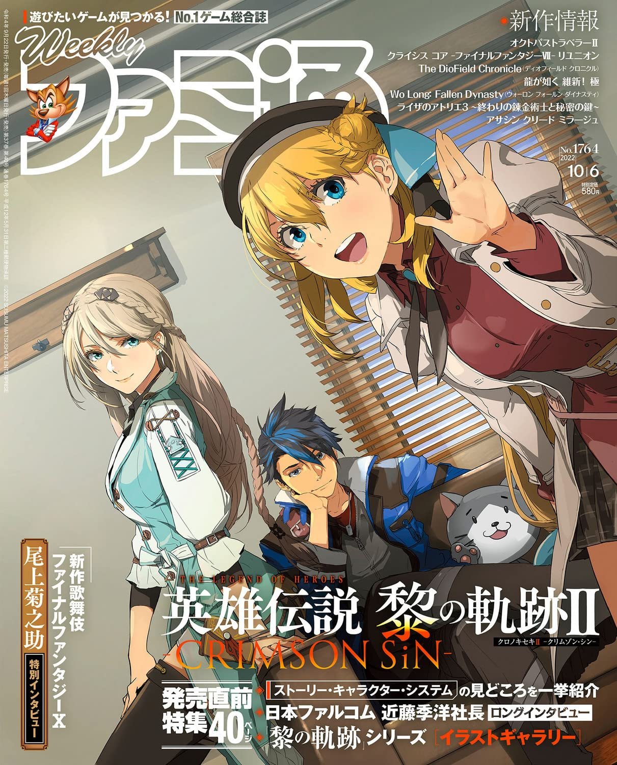 Weekly Famitsu October 6, 2022