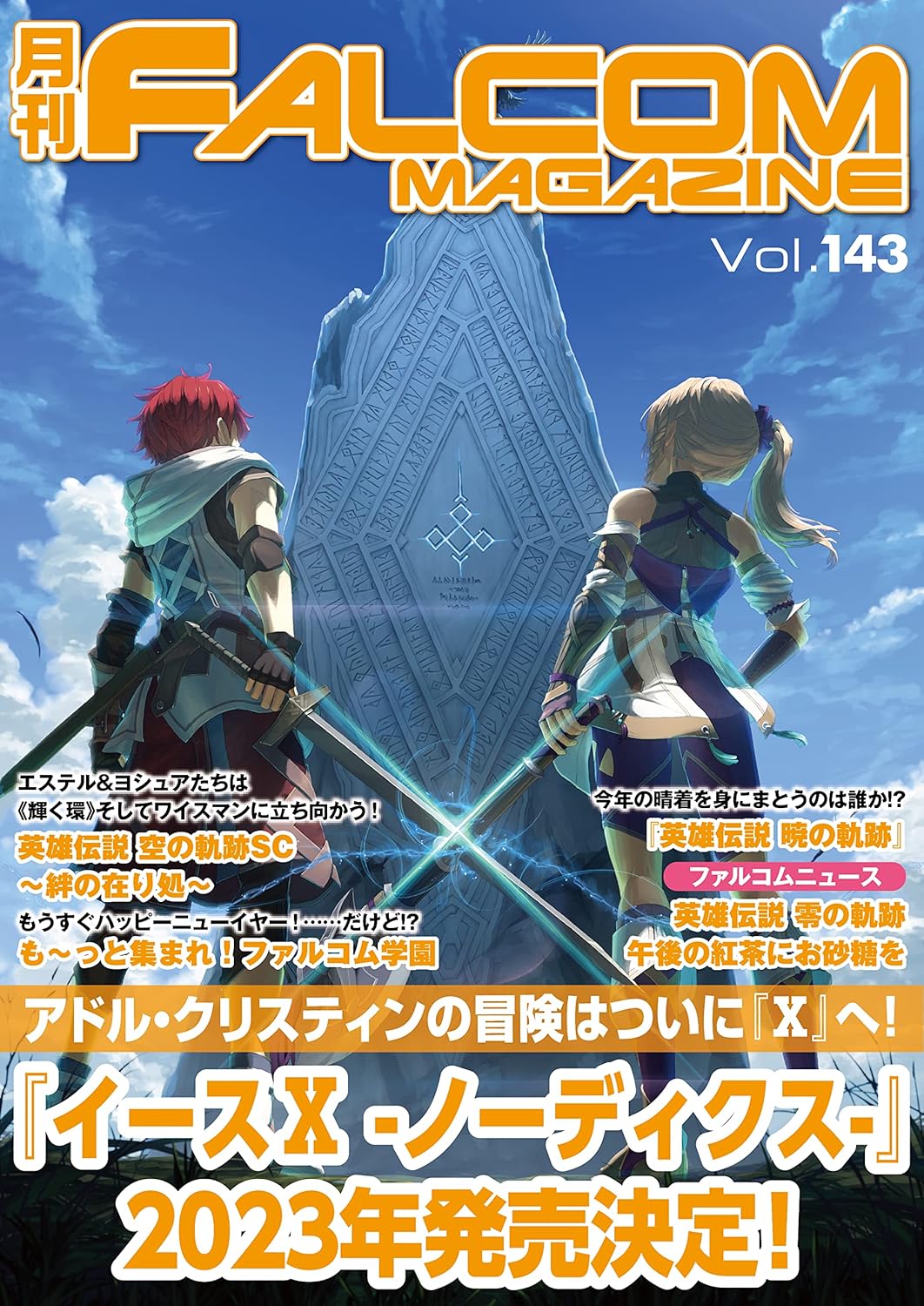 Falcom Magazine Vol 143