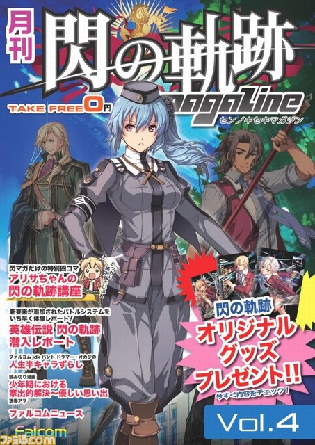 Trails of Cold Steel Magazine Vol 4