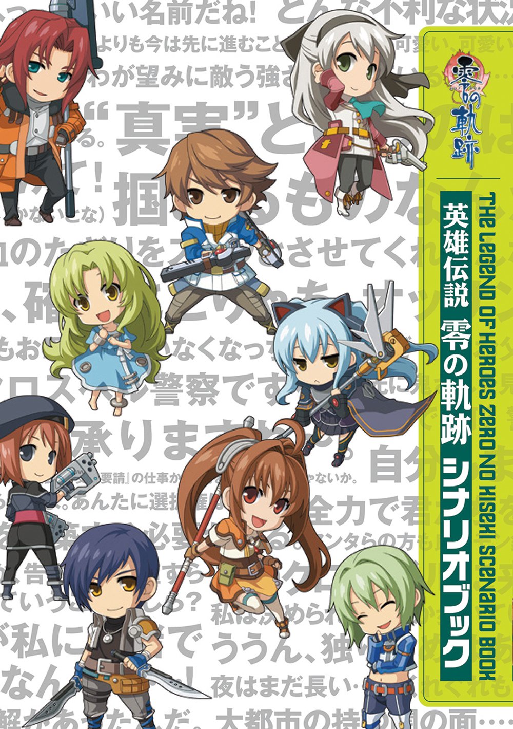 Zero Scenario Book