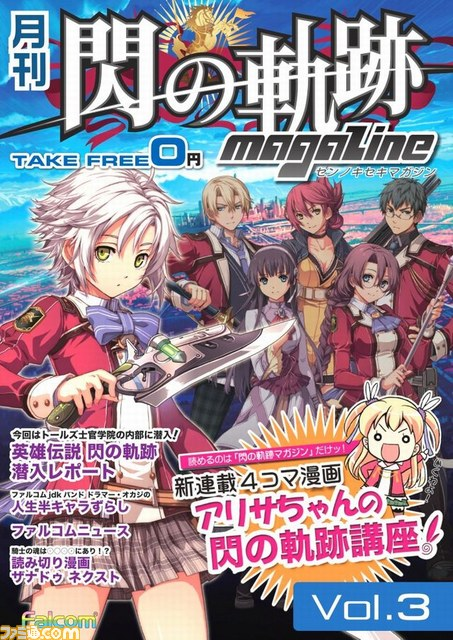Trails of Cold Steel Magazine Vol 3