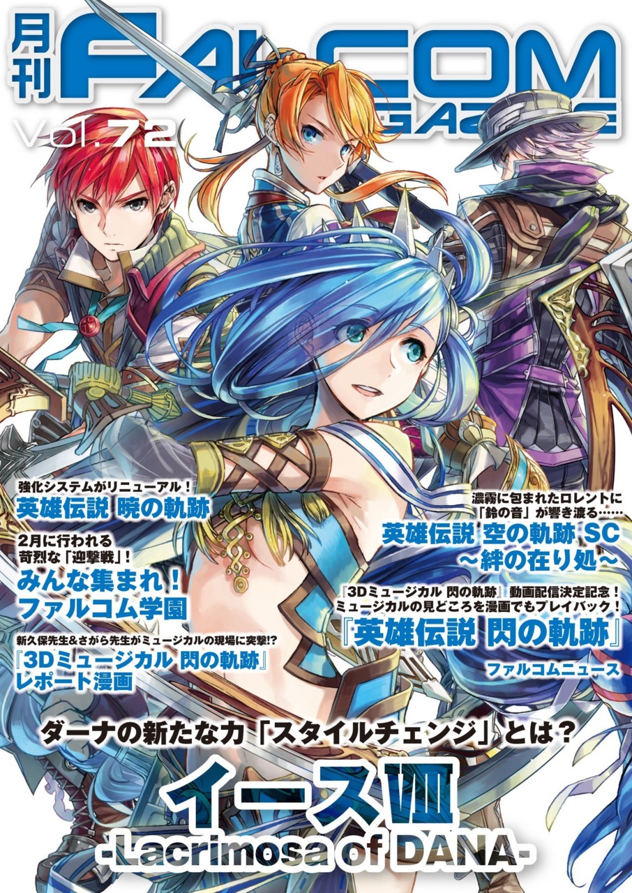 Falcom Magazine Vol 72