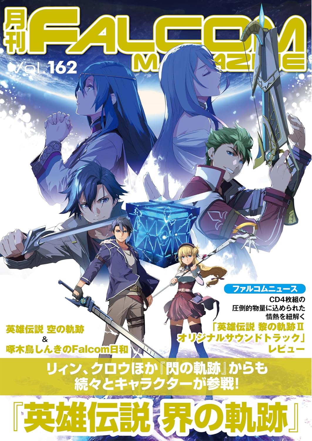 Falcom Magazine Vol 162